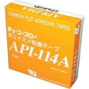 ポリイミドテープ API114A FR-06X13