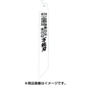 ARS-2010 [グローバルソー 万能刃 多種材切断用バイメタルセーバーソーブレード5枚]