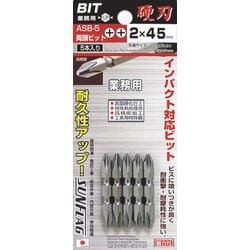 ASB-5-2-45 [両頭ビット 5本組]