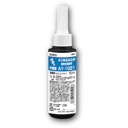 AY-1021-50ML [アルテコ ネジゆるみ止め剤 AY-1021 50ml]