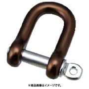 水本 アルミシャックル(ブラウン) 呼び8mm B-2528