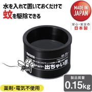 ハタヤ ボウフラストッパー出ちゃい缶 スタンダードタイプ BD-2S