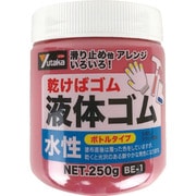 BE-1 [ユタカメイク ゴム 液体ゴム ビンタイプ 250g入り 赤]