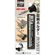 BH10 [ビットホルダー10本組]