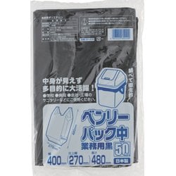 ベンリーパック 中 業務用 黒 BP-40B