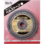 BSWA-360BP [ベルスター ベルストーン1枚パック ステンレス用 ＃360]