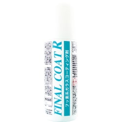 Linda ファイナルコートR 250ml BZ65