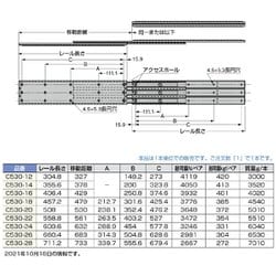 ヨドバシ.com - アキュライド C530-12 [アキュライド ダブルスライド