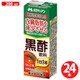 黒酢飲料 200mL [24本]