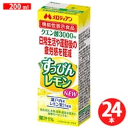 すっぴんレモン 200mL [24本]