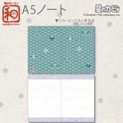 星のカービィ ふわふ和コレクション A5 ノート 2 カービィたちと青海波 [キャラクターグッズ]