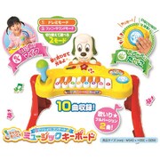 ワンワンとうーたん いっしょにコンサート♪ マイクもたいこも! ミュージックキーボード