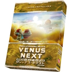 ヨドバシ Com アークライト テラフォーミング マーズ拡張 ヴィーナス ネクスト 完全日本語版 ボードゲーム 通販 全品無料配達