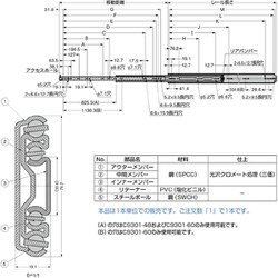 ヨドバシ.com - アキュライド C9301-48B [アキュライド ダブルスライド