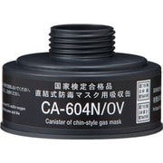 CA-604N/OV [シゲマツ 防毒マスク 直結式有機ガス用吸収缶]