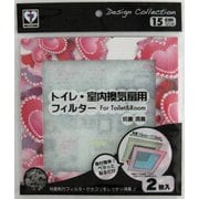 トイレ・浴室換気用フィルター 15cm用 ハート(ピンク)柄 2枚入 E-318-HP