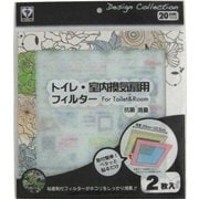 トイレ・浴室換気用フィルター 20cm用 花(ブルー)柄 2枚入 E-319-FB
