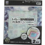 トイレ・浴室換気用フィルター 20cm用 ハート柄 2枚入 E-319-HB