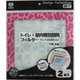 トイレ・浴室換気用フィルター 20cm用 アニマル柄 2枚入 E-319-AP