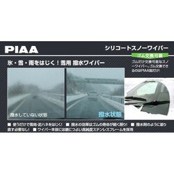 ヨドバシ.com - PIAA ピア WSCR55W [雪用ワイパー替えゴム シリコート