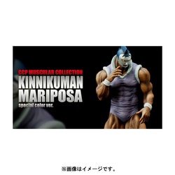 ヨドバシ.com - シーシーピー CCP Muscular Collection Vol.014 キン肉