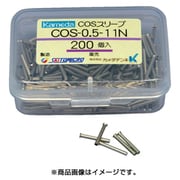 COS-0.5-11N [COSスリーブ COS-0.5-11N (200個入)]