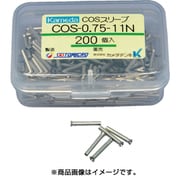 COS-0.75-11N [COSスリーブ COS-0.75-11N (200個入)]