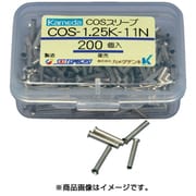 COS-1.25K-11N [COSスリーブ COS-1.25K-11N (200個入)]