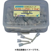 COS-1.25K-11NC [COSスリーブ COS-1.25K-11NC (100個入)]
