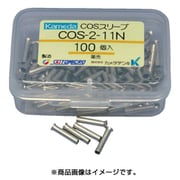 COS-2.0-11N [COSスリーブ COS-2.0-11N (100個入)]