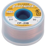 CP-20B [吸取線幅 2.0mm 長30m]