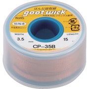 CP-35B [吸取線 幅3.5mm 長15m]