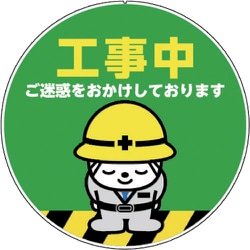 CP67 [カラープラポールサインキャッププレート 工事中]