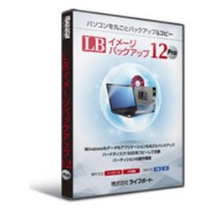 ヨドバシ.com - ライフボート LIFEBOAT LB イメージバックアップ12 PRO