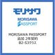 MORISAWA PASSPORT 追加 2年契約 B2-S3クラス 41400円 [ライセンスソフト]