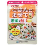 ごはんにまぜて若菜と鮭33g