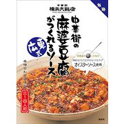 中華街の麻婆豆腐がつくれるソース(広東式)120g