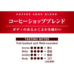 ヨドバシ.com - 小川珈琲店 小川珈琲店 コーヒー ショップブレンド