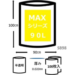 ヨドバシ.com - ジャパックス SB98 [業務用 MAX 半透明 ポリ袋 BOX