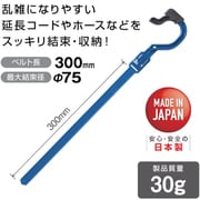 エクスバンド ベルト長さ 300mm 最大結束径 φ75まで DV-30-B
