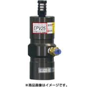 EPV25 [ピストンバイブレータ EPV25]