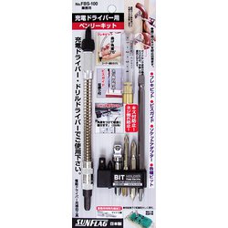 FBS100 [充電用ベンリーキット8ピース]