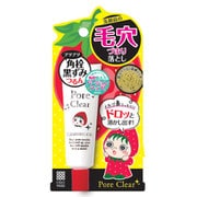 ポアクリア 角栓クリーナージェルR