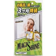 マジシャイン お風呂鏡の曇り止め [浴室鏡用曇り止め]