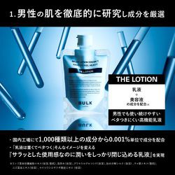 ヨドバシ.com - BULK HOMME バルクオム THE LOTION(ザ ローション