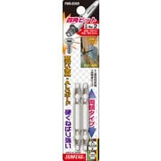 FWB-2065-2-65 [四角ビット 2本組 ＃2×65]