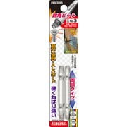 FWB-3065-3-65 [四角ビット 2本組 ＃3×65]