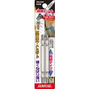 FWB-3085-3-85 [四角ビット 2本組 ＃3×85]