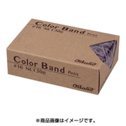 GGC-030-VT [カラーバンド プチ 30g箱 ＃16 バイオレット]