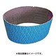 GGW-Z60-300 [ハイローラー用研磨布ベルト 10本入]
